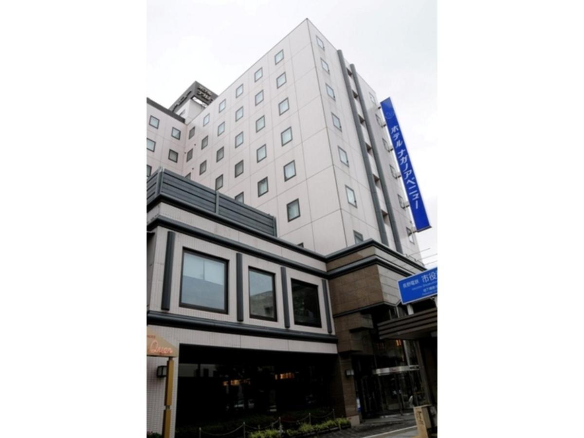 Hotel Nagano Avenue - Vacation Stay 78363V Εξωτερικό φωτογραφία